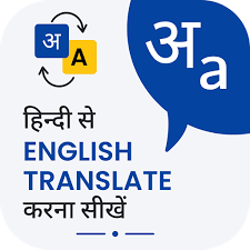 English Translation