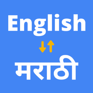 Marathi Translation